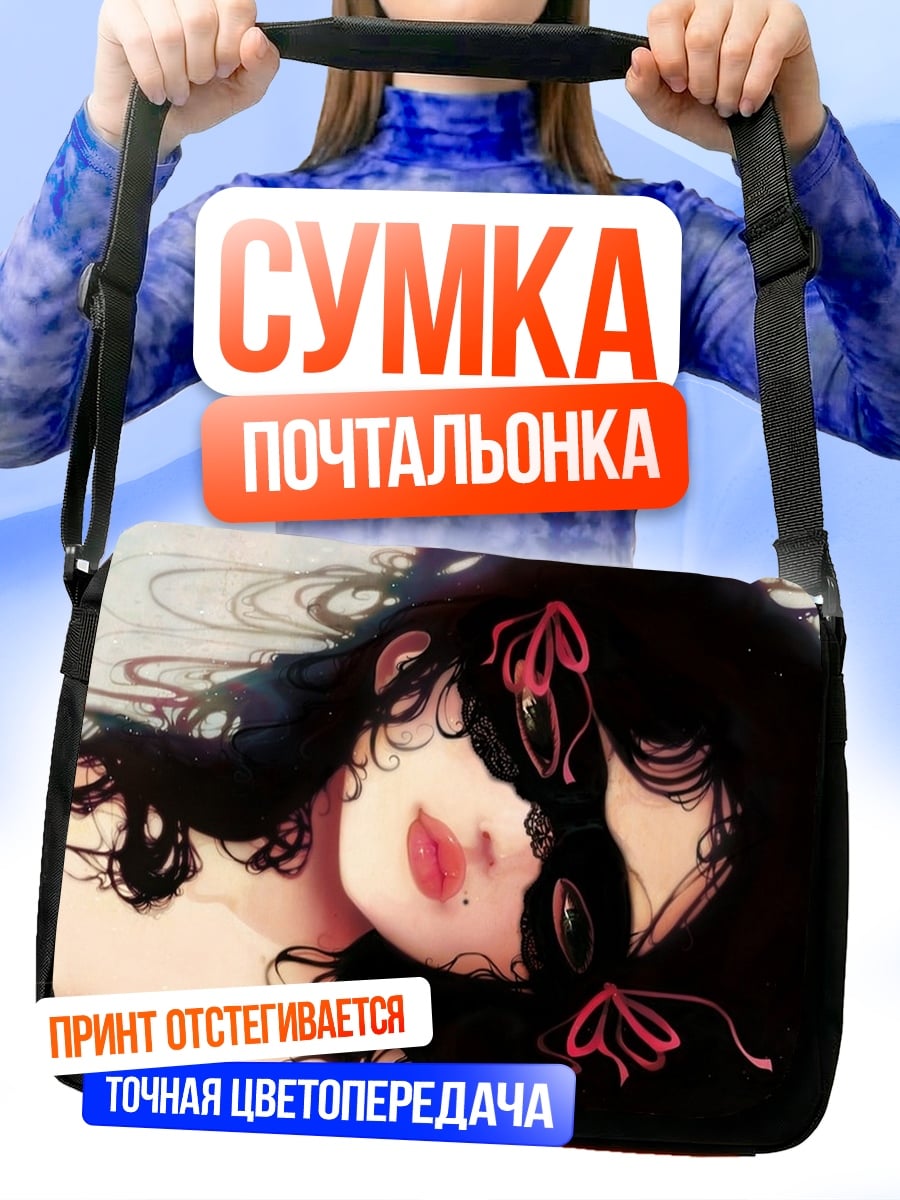 Сумка-почтальонка Девушка с цветами