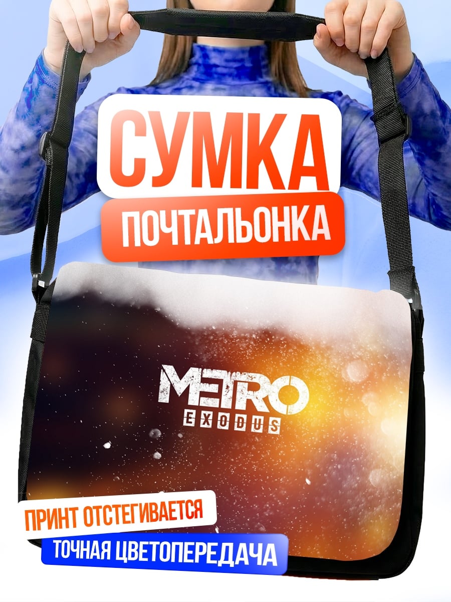 Сумка-почтальонка Логотип Metro