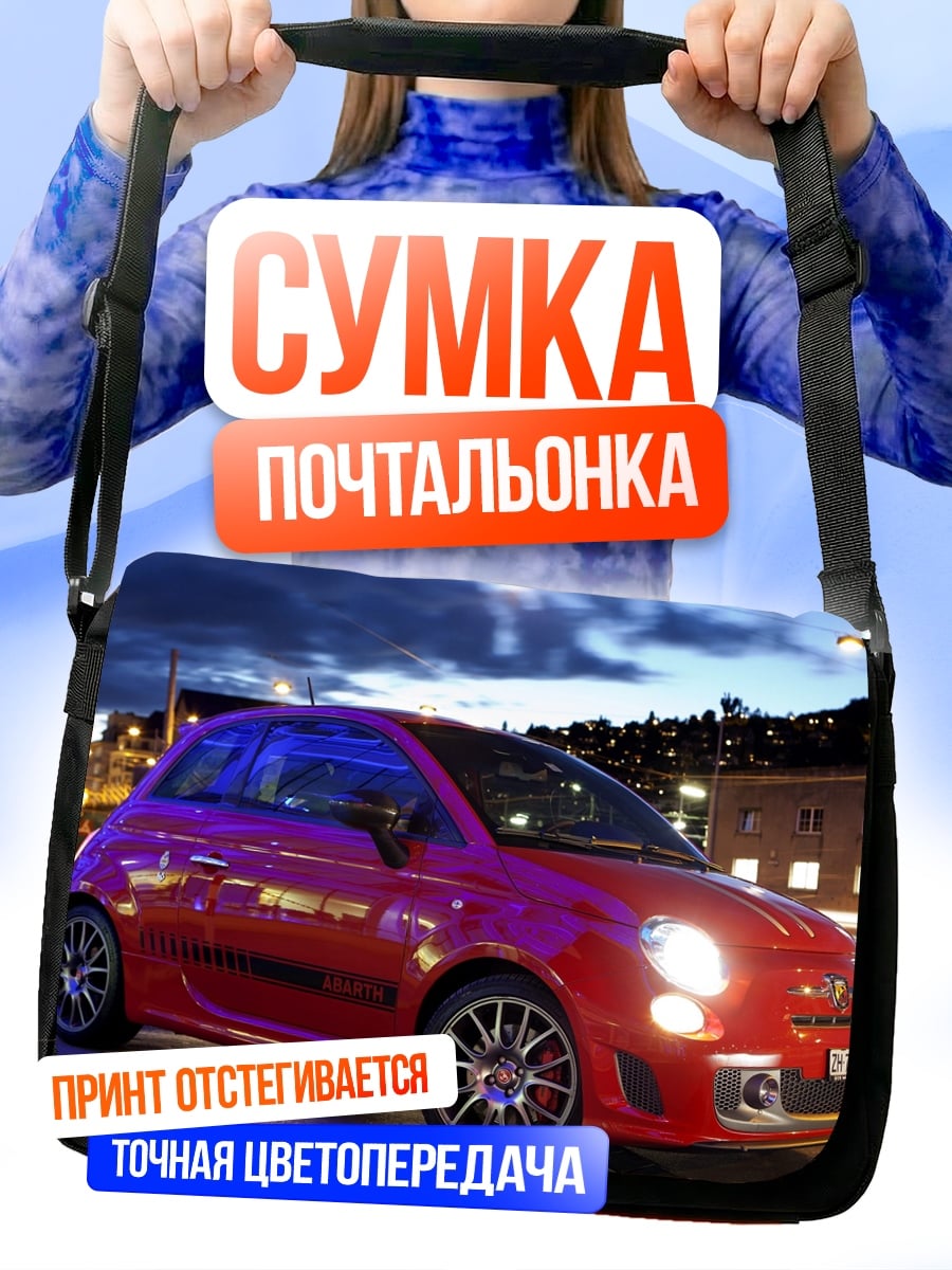 Сумка-почтальонка Красный Fiat