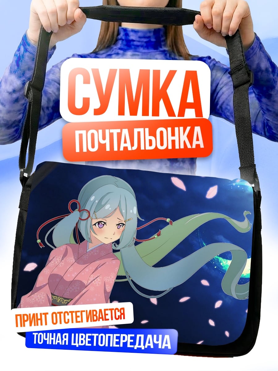 Сумка-почтальонка Аниме девушка весна