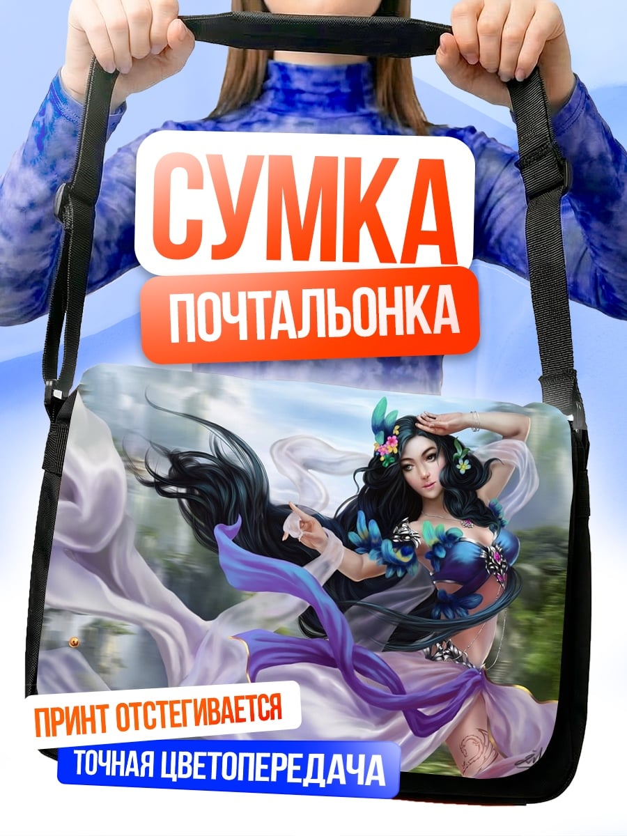 Сумка-почтальонка Девушка в потоках ткани