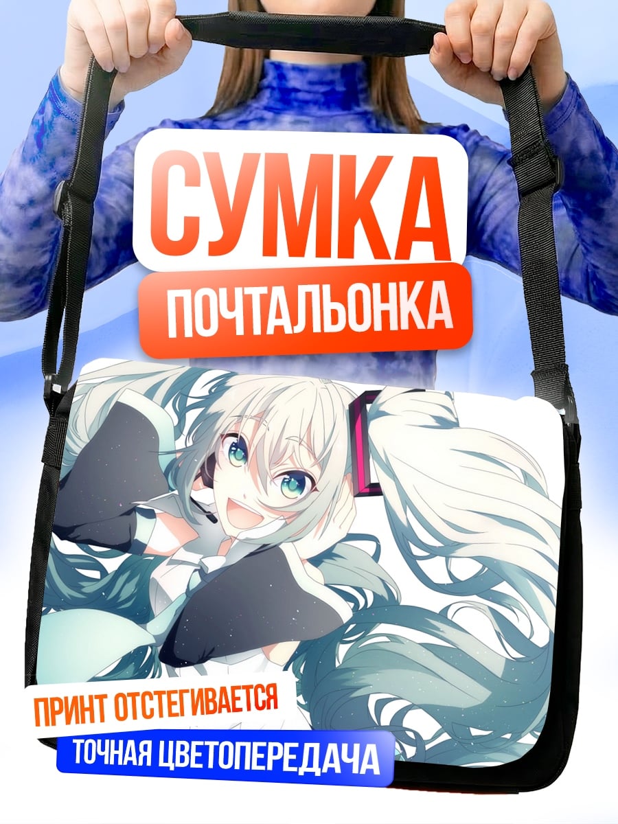 Сумка-почтальонка Аниме девушка Мику