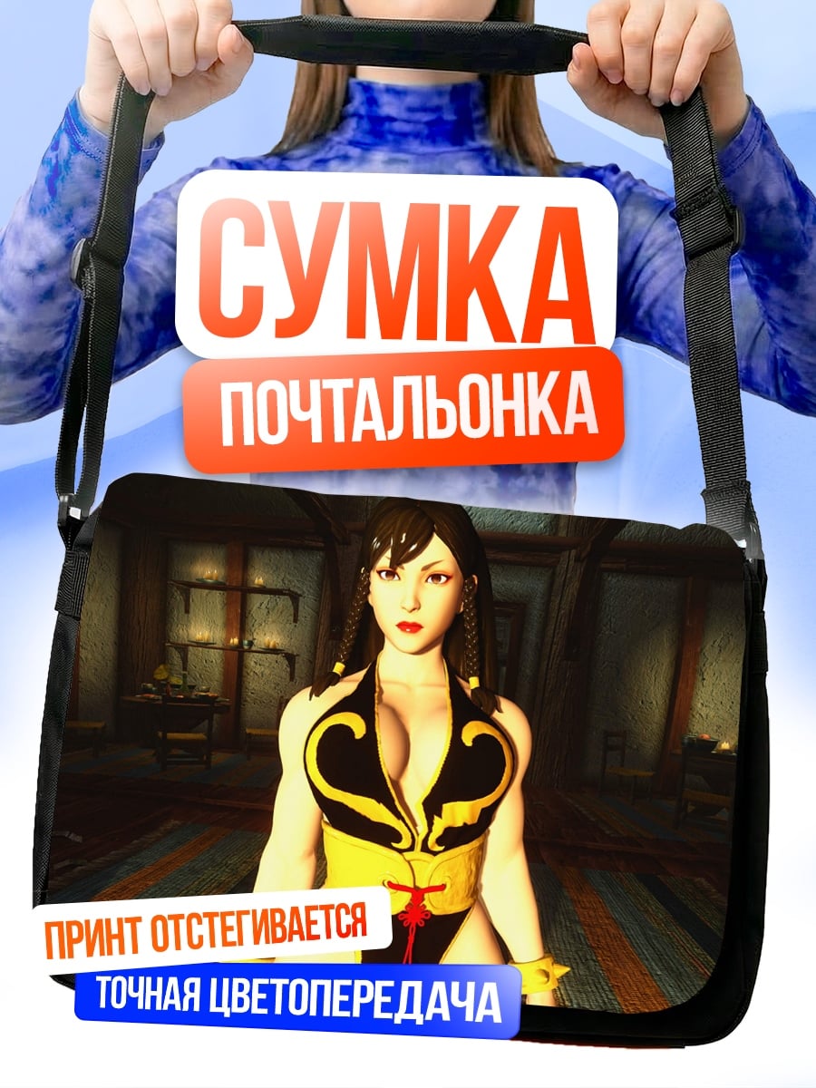 Сумка-почтальонка Девушка в желтом костюме