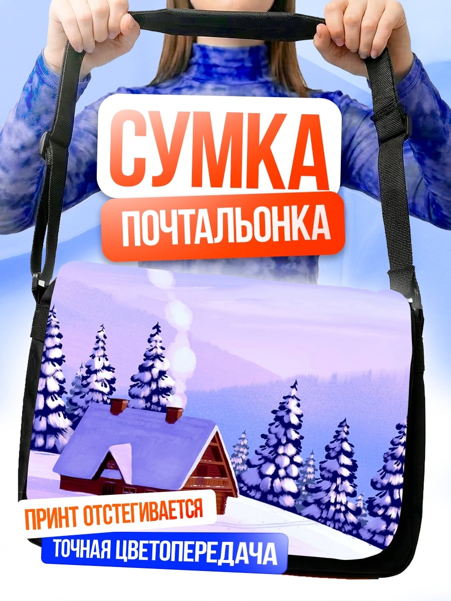 Сумка-почтальонка Зимний домик в лесу