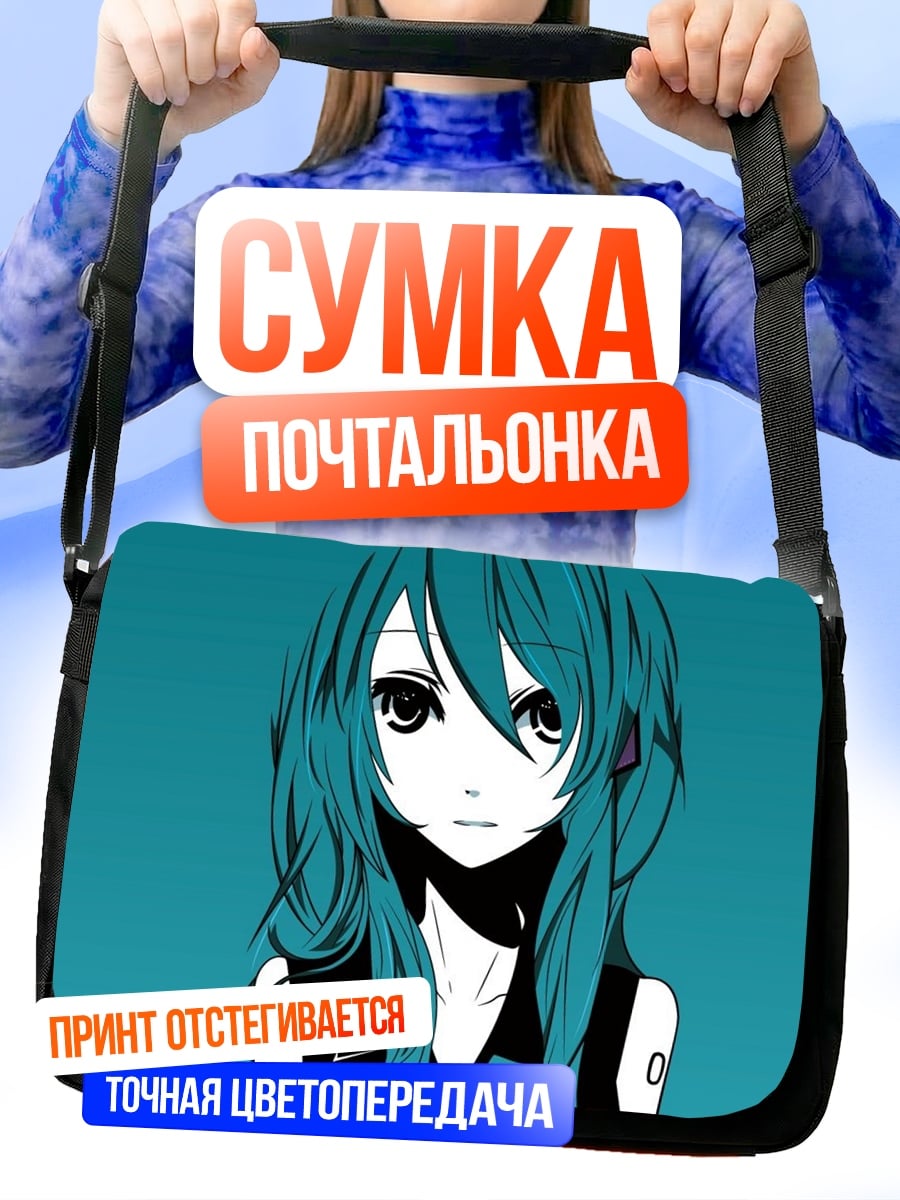 Сумка-почтальонка Аниме девушка портрет