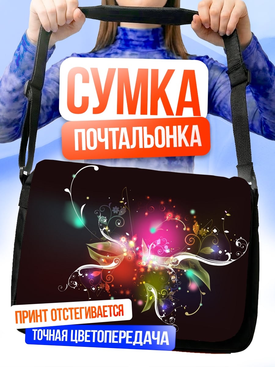 Сумка-почтальонка Цветочная магия