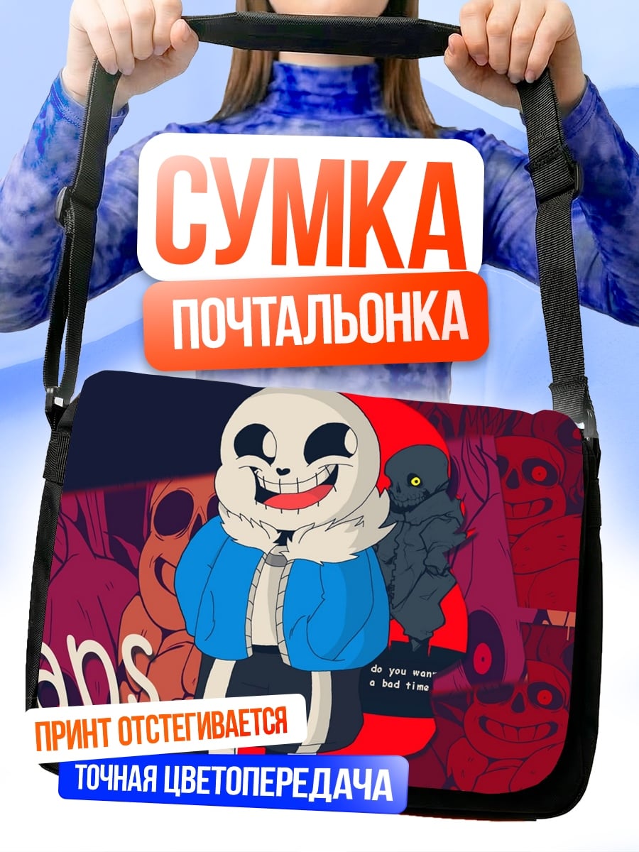 Сумка-почтальонка Санс Подземелье