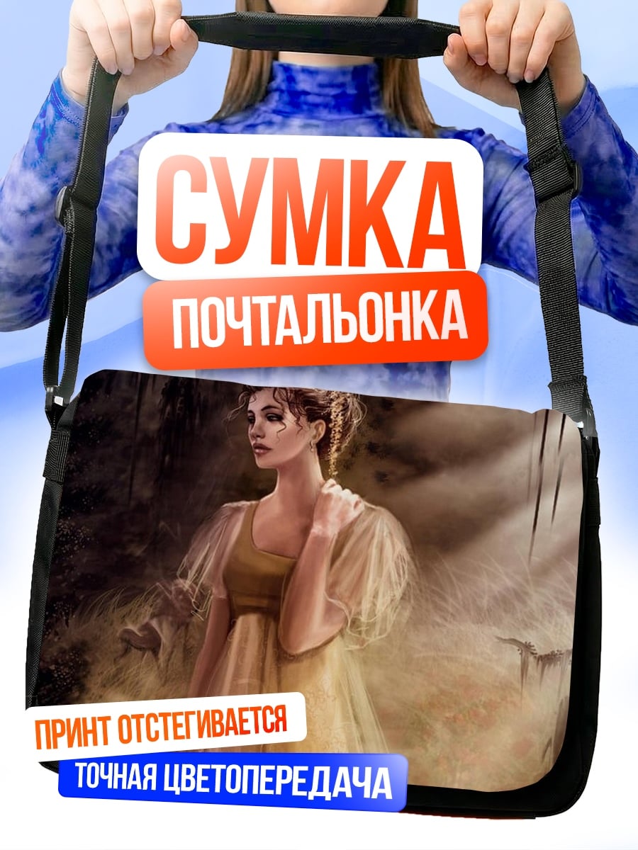 Сумка-почтальонка Девушка в платье