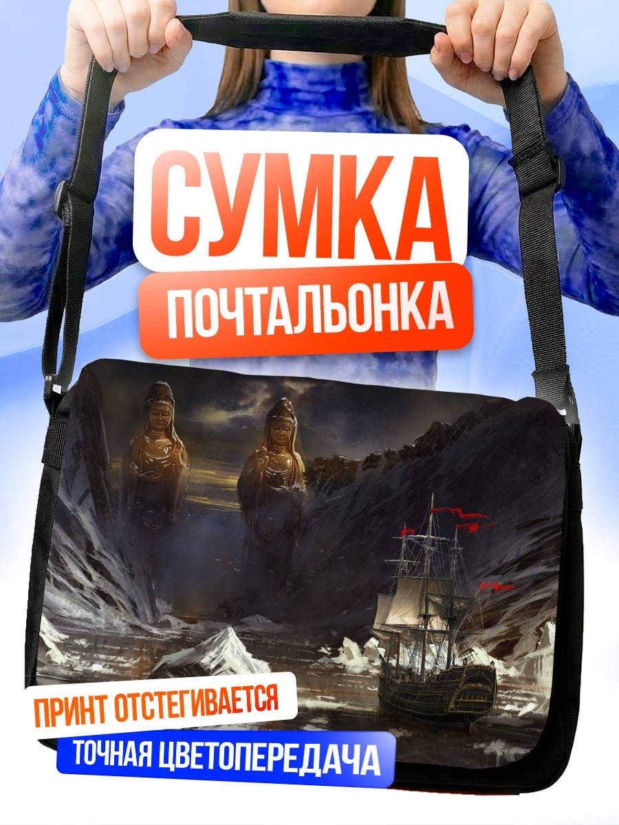 Сумка-почтальонка Корабль айсберги