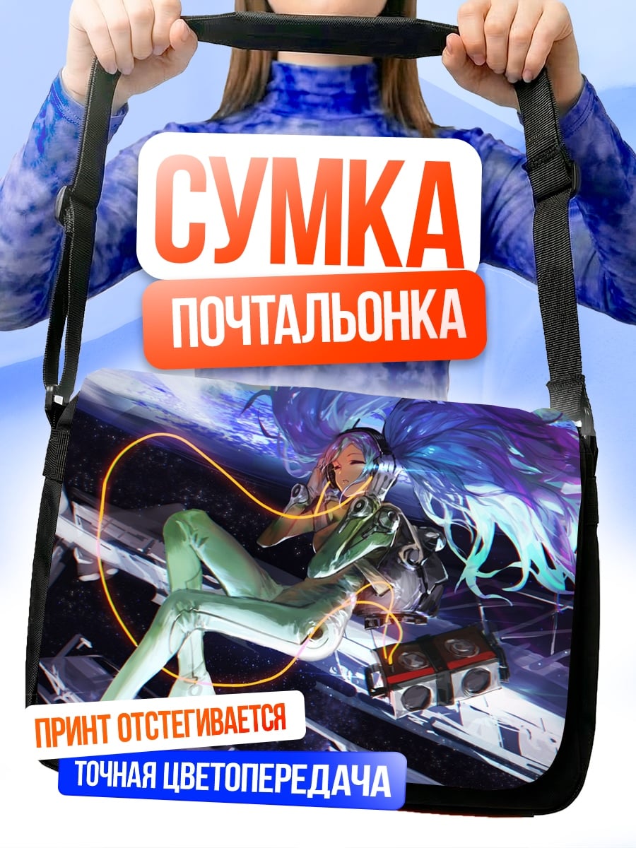 Сумка-почтальонка девушка с наушниками