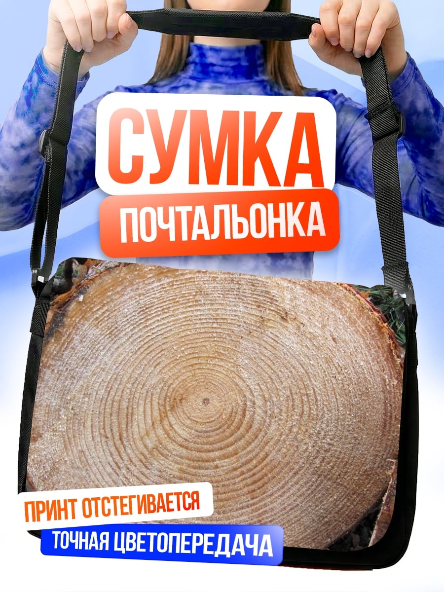 Сумка-почтальонка спил дерева