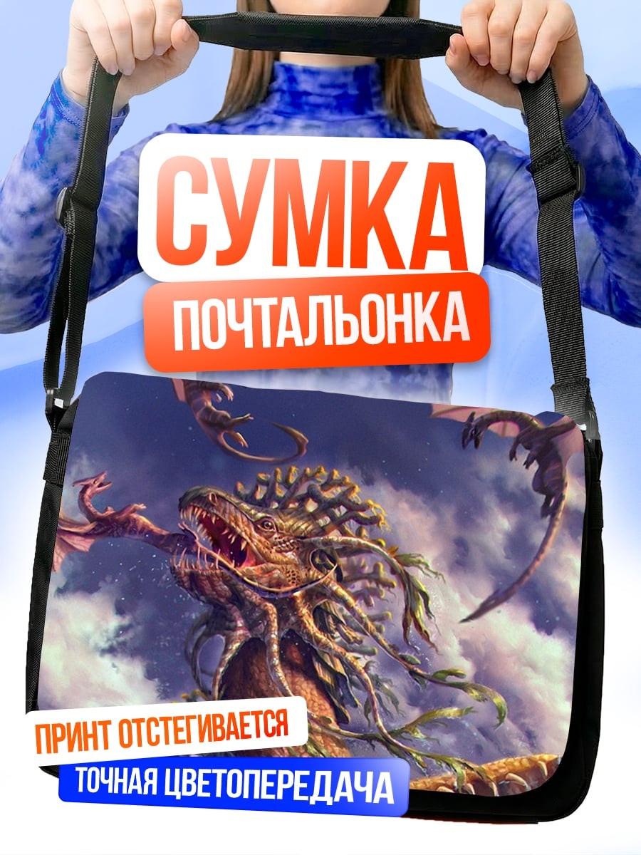 Сумка-почтальонка драконы в небе