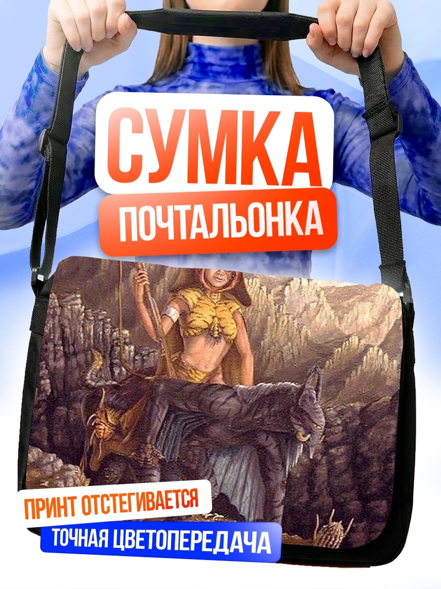 Сумка-почтальонка девушка на звере