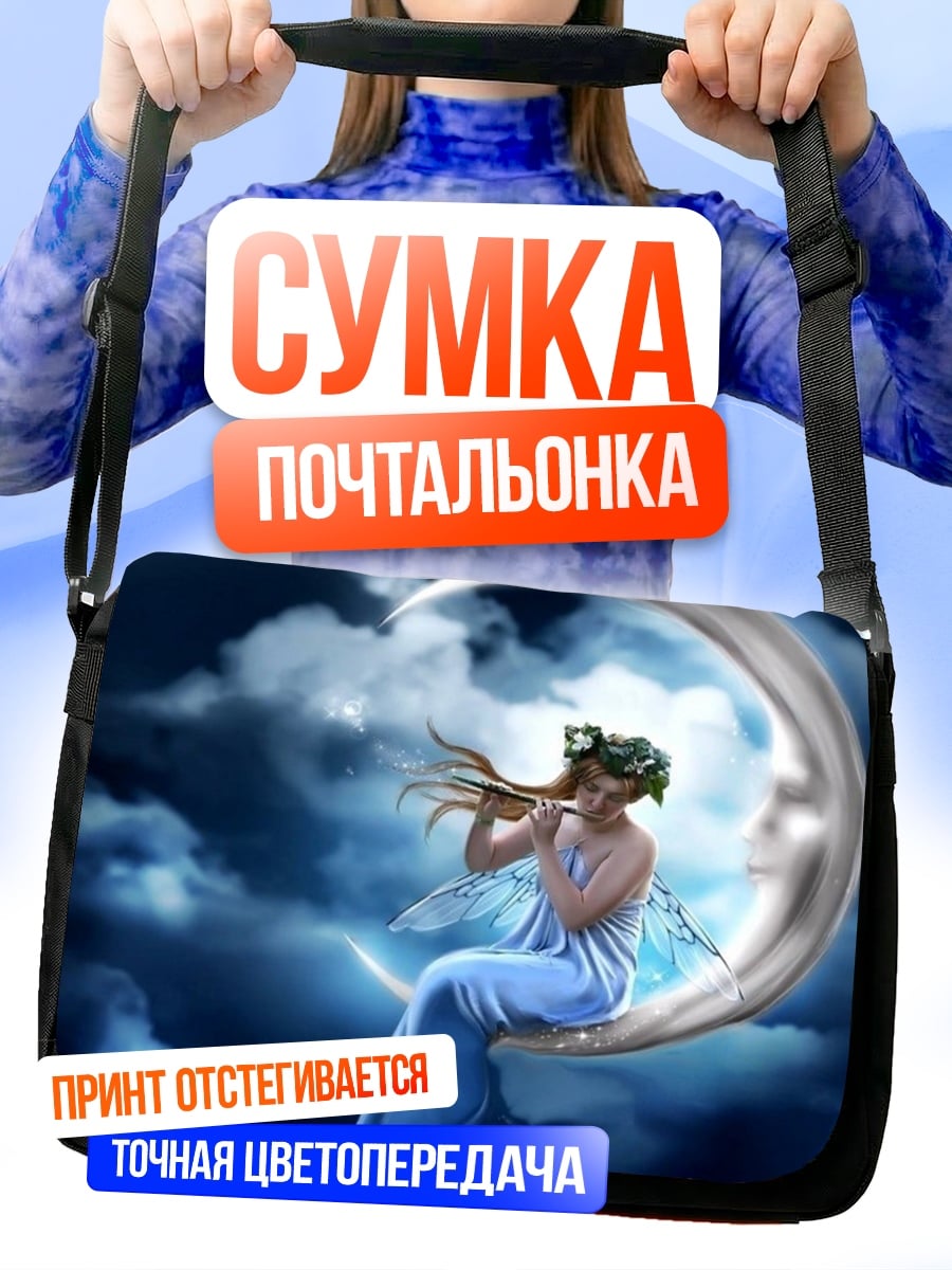 Сумка-почтальонка Девушка луна флейта