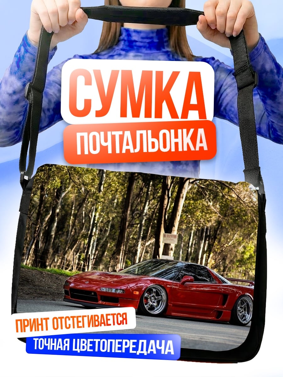 Сумка-почтальонка Красный спорткар дорога