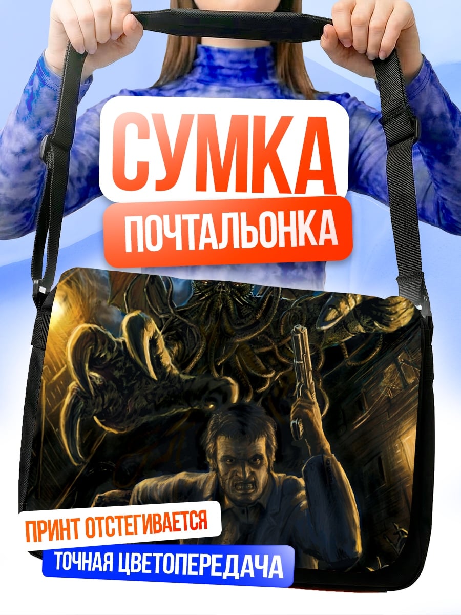 Сумка-почтальонка Человек монстр пистолет