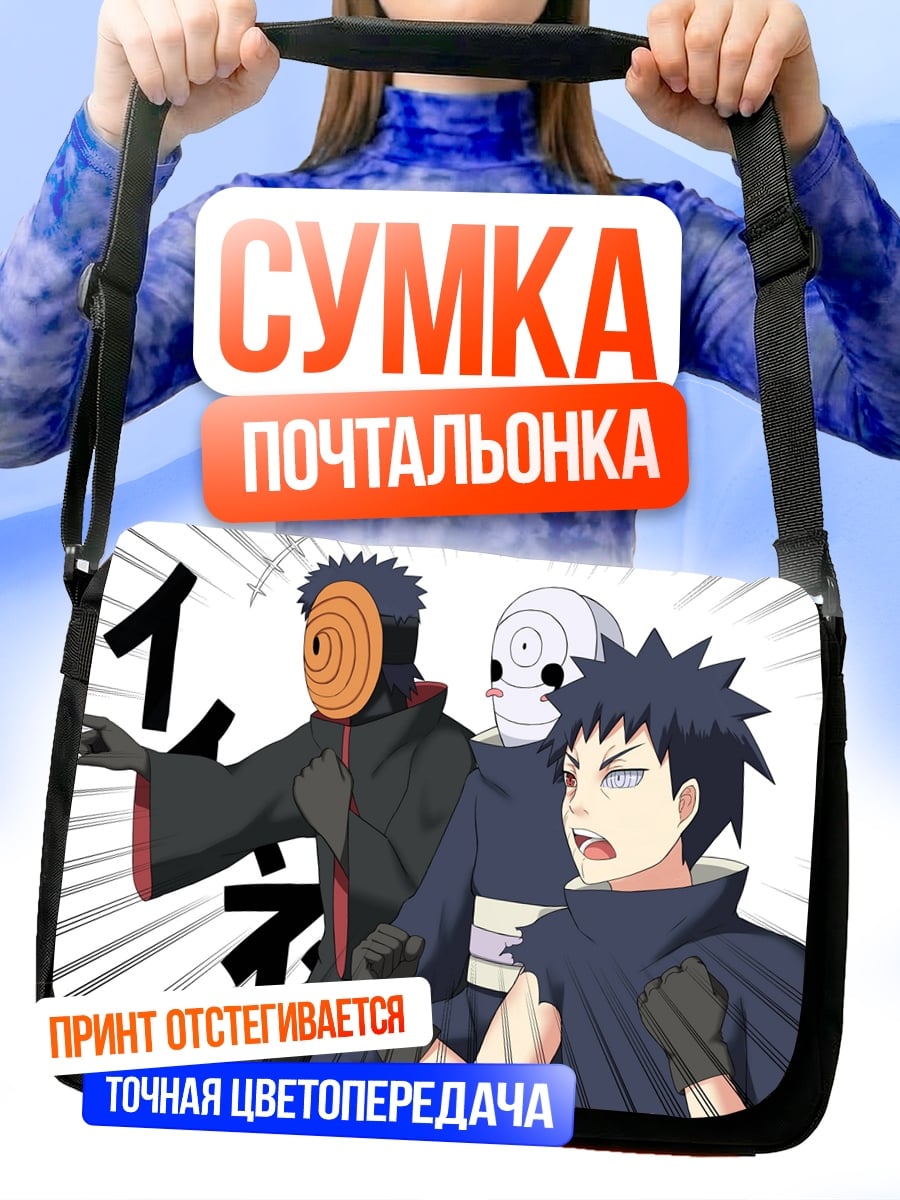 Сумка-почтальонка Три Тоби