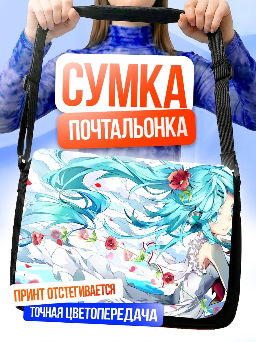 Сумка-почтальонка Аниме девушка весна