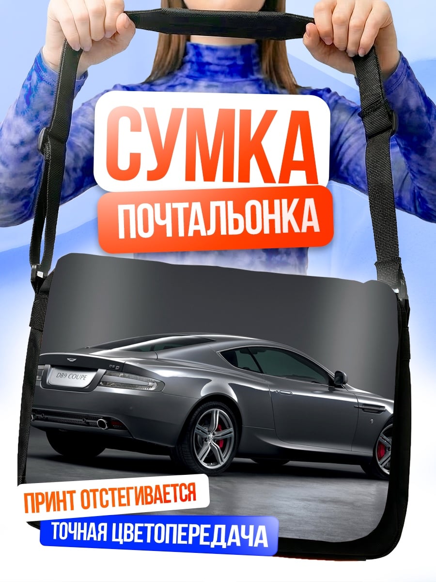 Сумка-почтальонка Спортивное купе