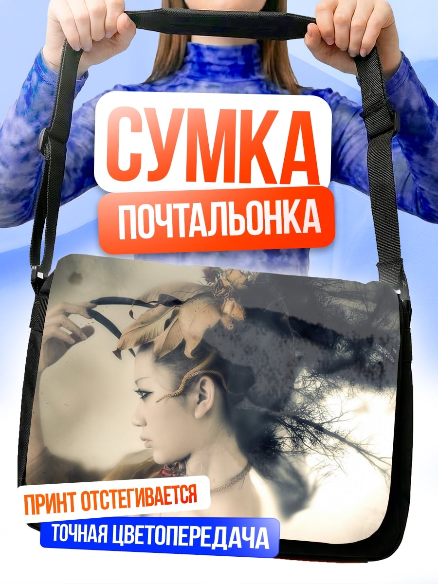 Сумка-почтальонка Девушка с осенними листьями