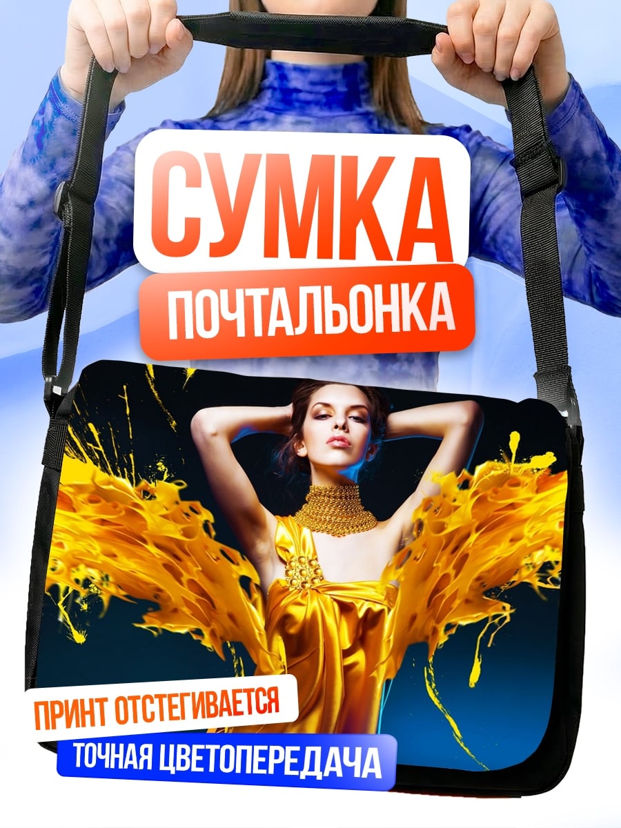 Сумка-почтальонка Женщина в золотом