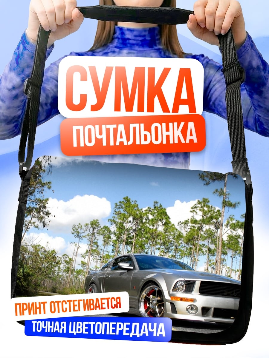 Сумка-почтальонка Спортивный автомобиль Ford