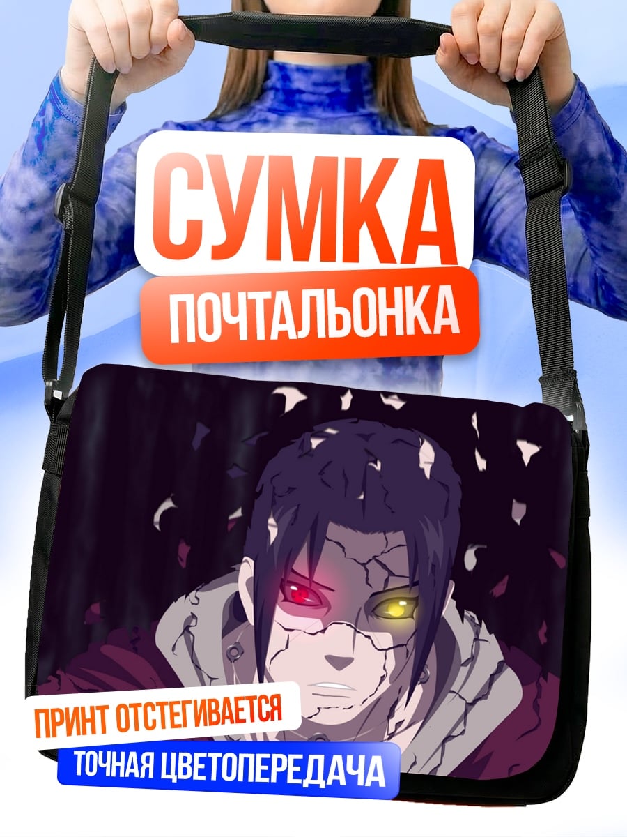 Сумка-почтальонка Итачи Учиха Шаринган