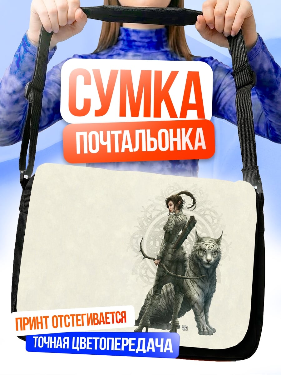 Сумка-почтальонка Лучник и рысь