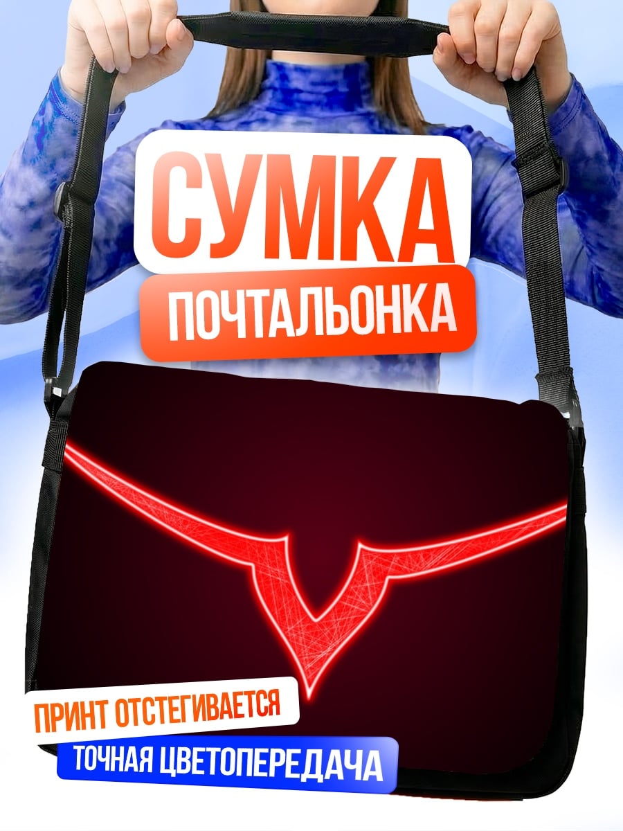Сумка-почтальонка Знак Лелуша