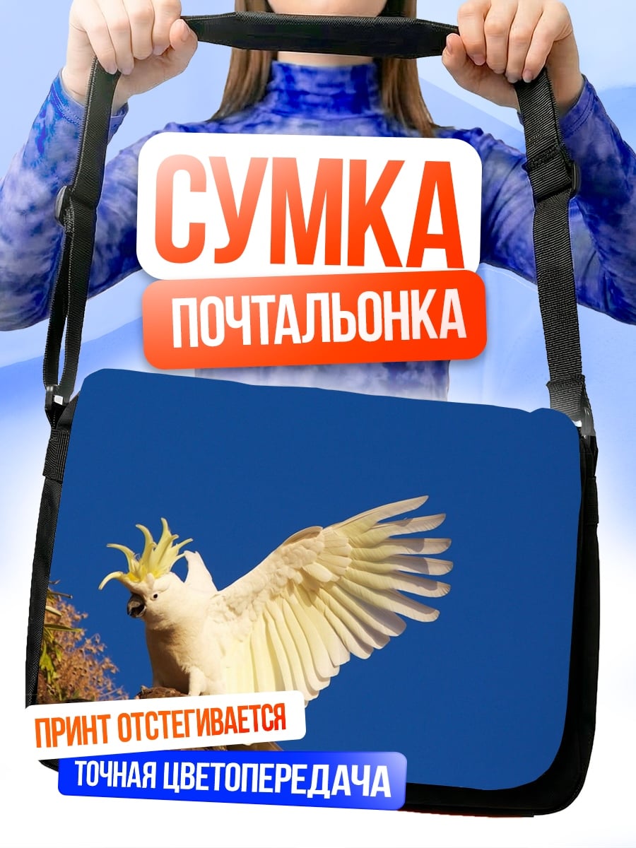 Сумка-почтальонка Какаду на ветке