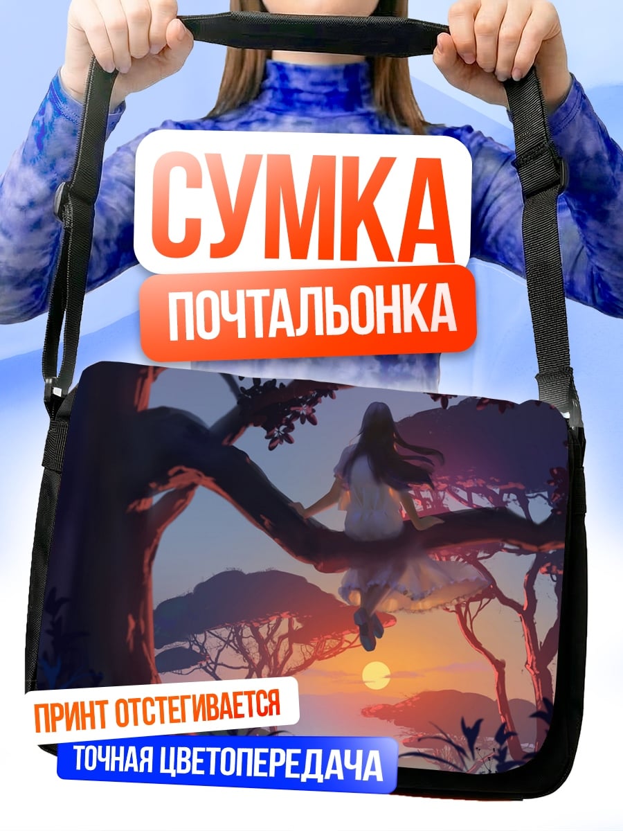 Сумка-почтальонка Девушка на дереве
