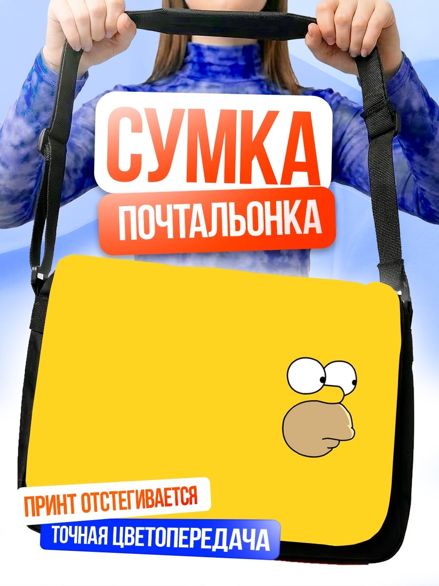 Сумка-почтальонка Гомер Симпсон