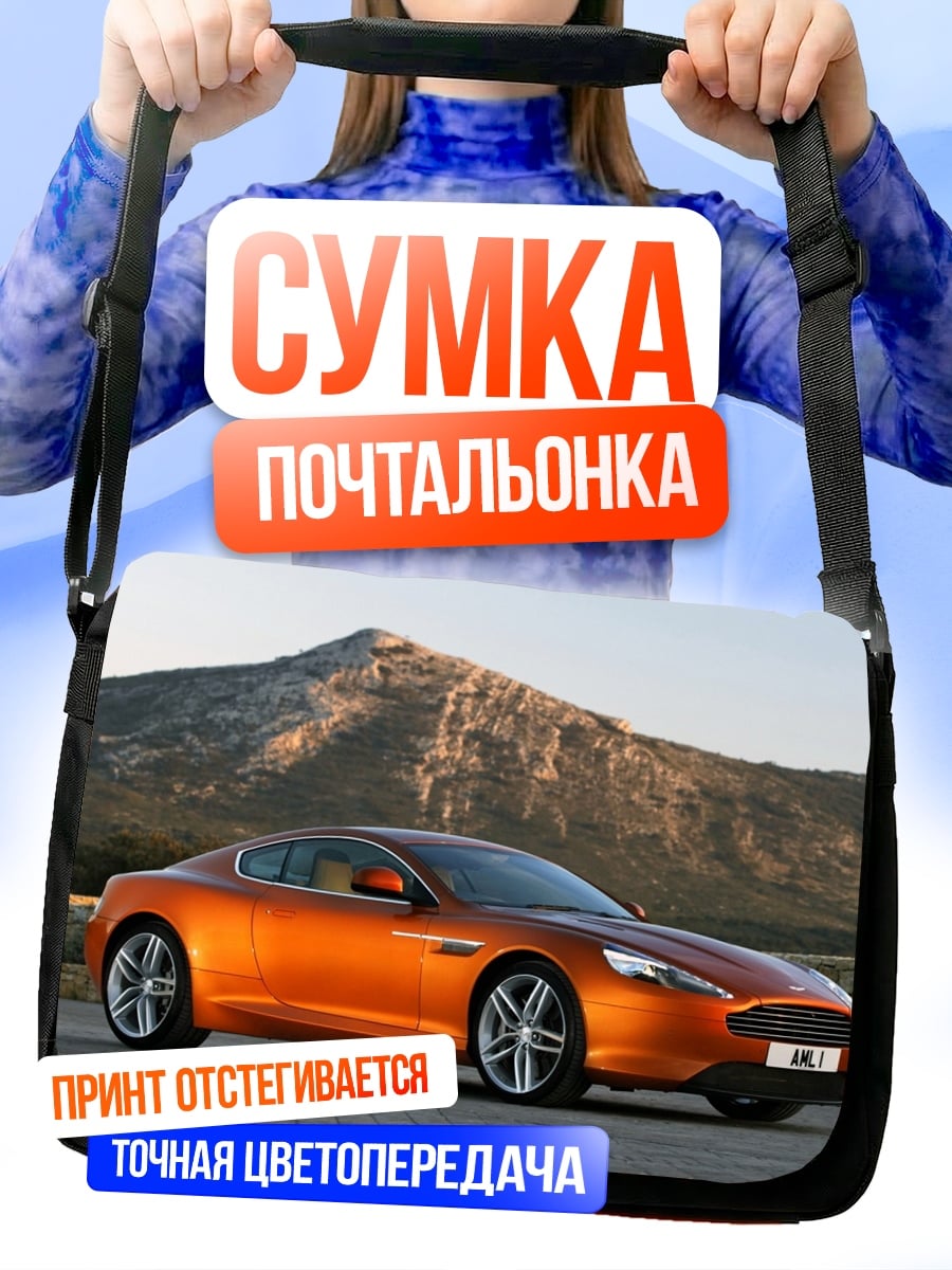 Сумка-почтальонка Оранжевое купе