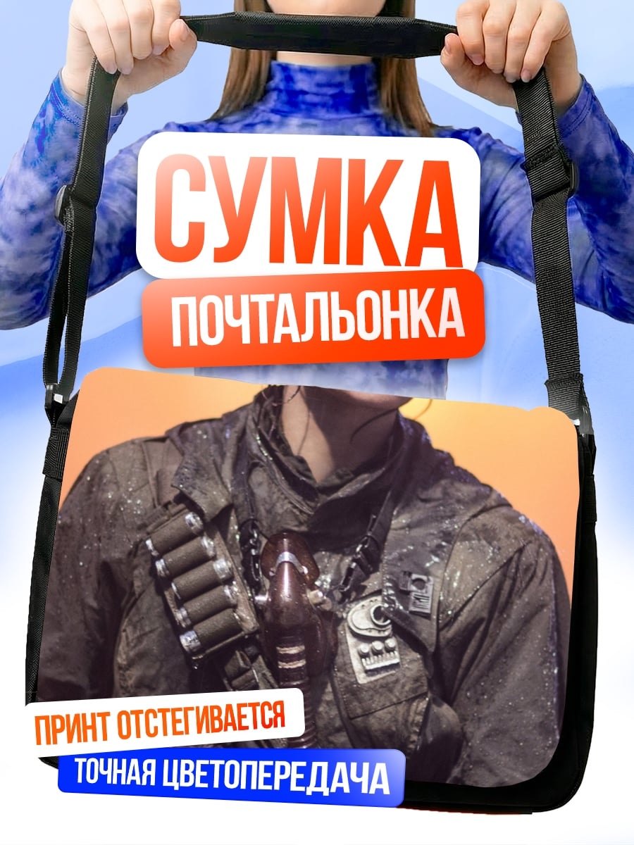 Сумка-почтальонка солдат звездного десанта