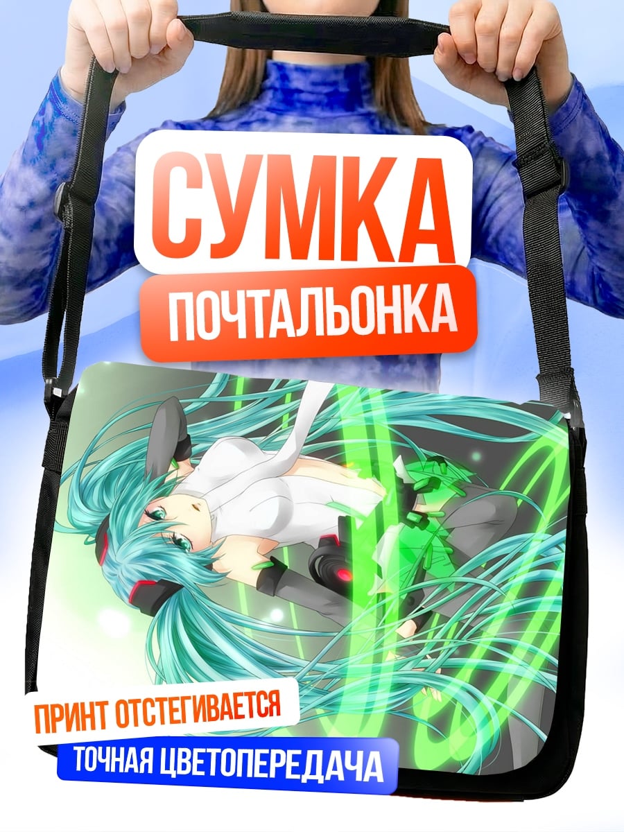 Сумка-почтальонка аниме девушка танцует