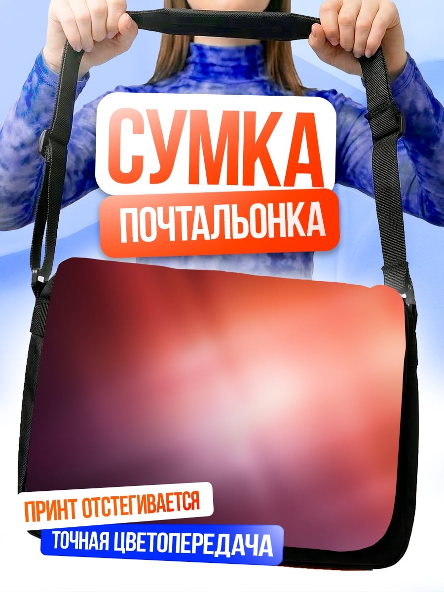 Сумка-почтальонка абстрактный розовый свет