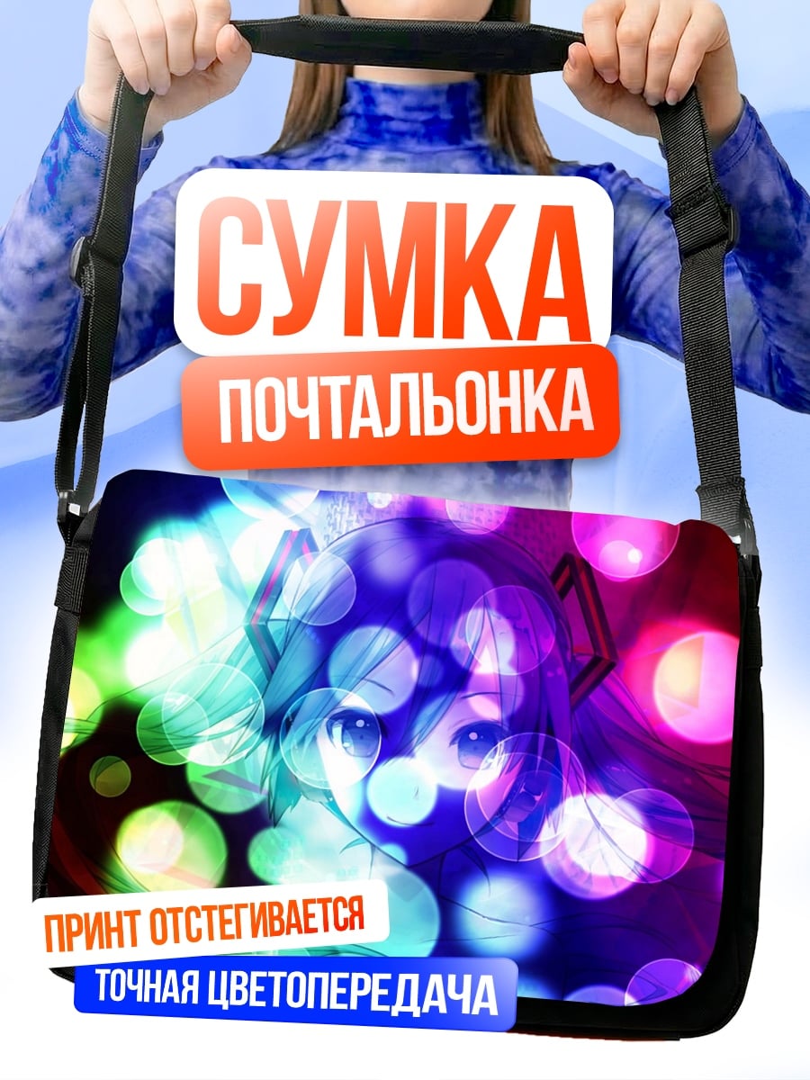 Сумка-почтальонка Девушка в боке