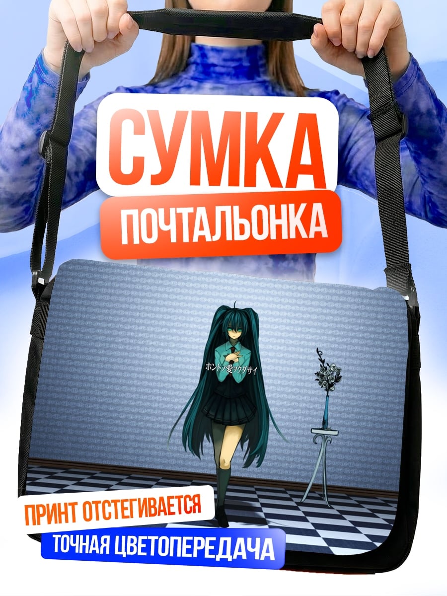 Сумка-почтальонка мику в студии