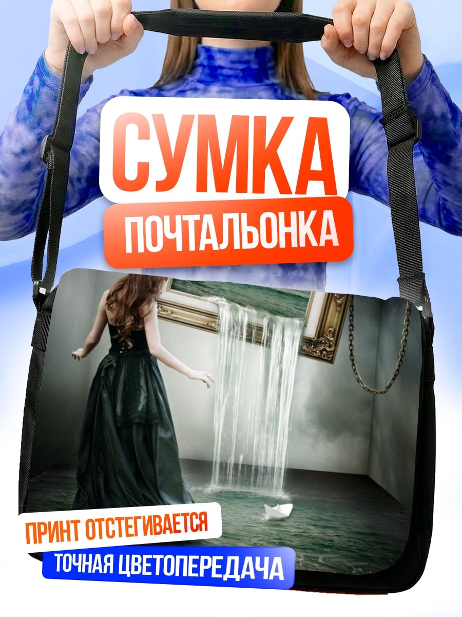 Сумка-почтальонка девушка и водопад