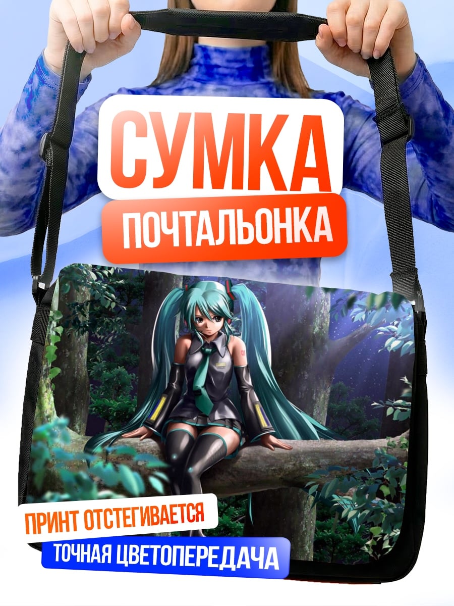 Сумка-почтальонка Мику в лесу