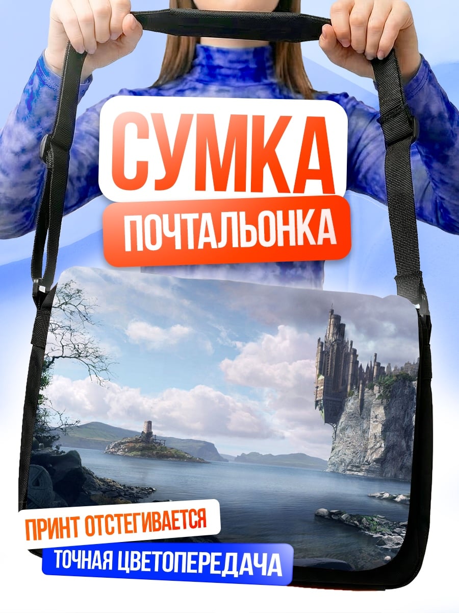 Сумка-почтальонка Горный пейзаж