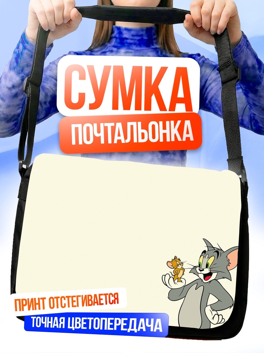 Сумка-почтальонка Кот и мышь
