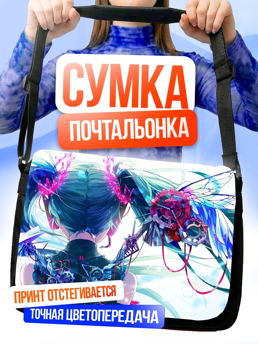 Сумка-почтальонка Мику киберпанк