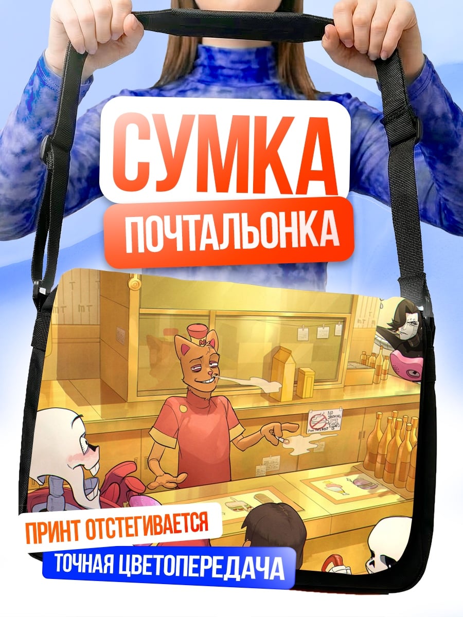 Сумка-почтальонка Персонажи Андертейл