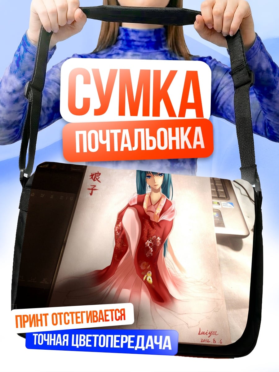 Сумка-почтальонка Джон Сноу