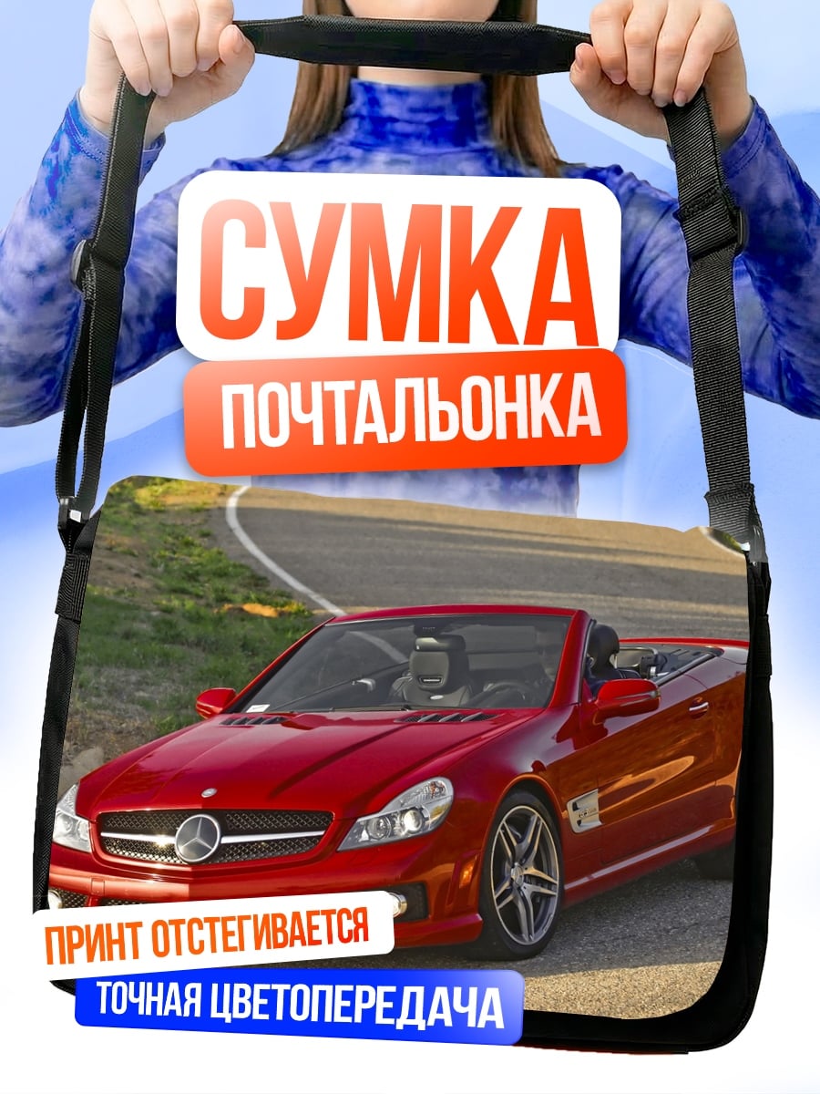 Сумка-почтальонка Красный спорткар Mercedes