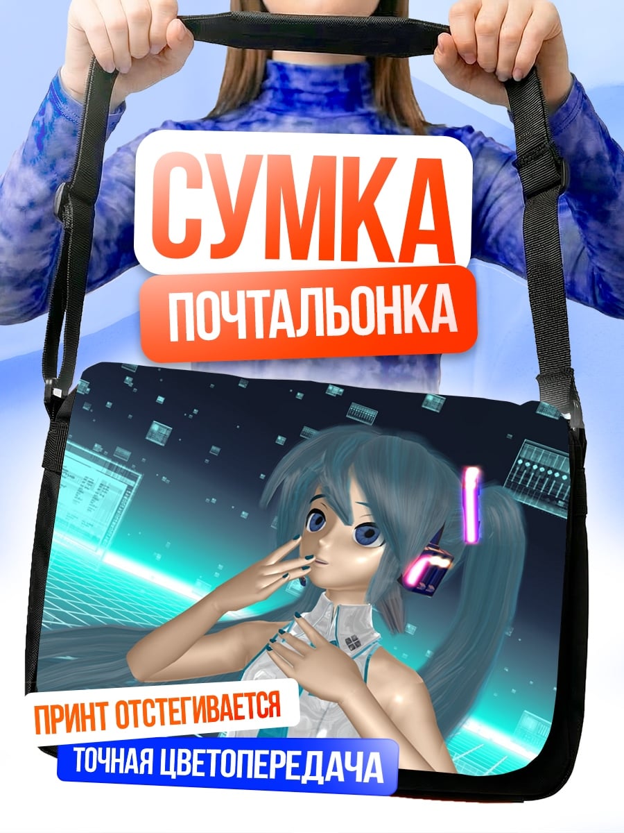 Сумка-почтальонка Аниме девушка в наушниках