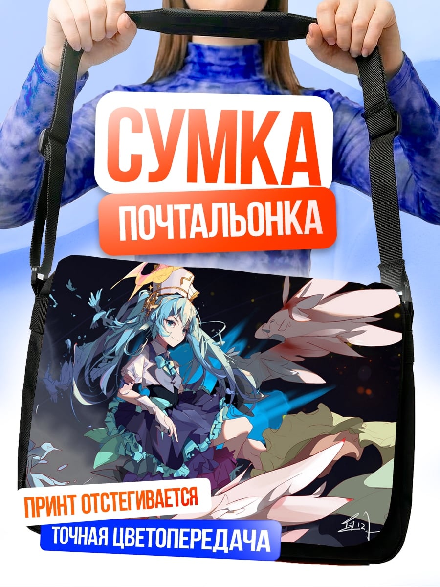 Сумка-почтальонка Ангел с голубыми крыльями