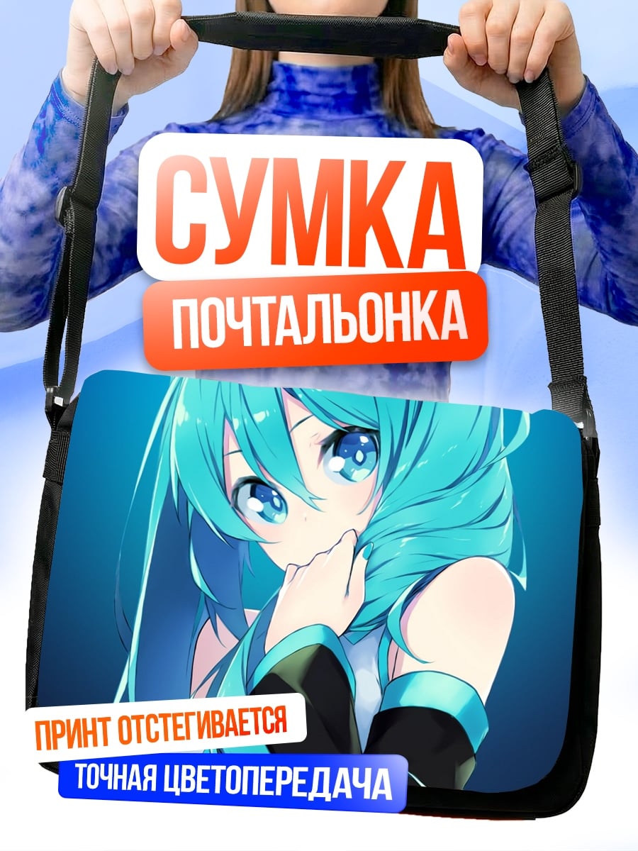 Сумка-почтальонка аниме девушка Мику