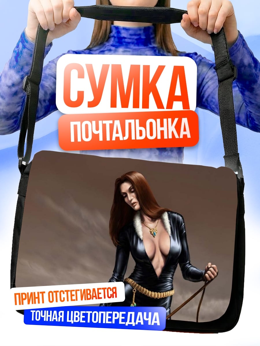 Сумка-почтальонка женщина с хлыстом